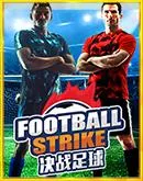 Football Strike